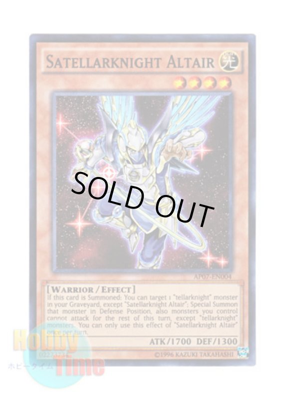 画像1: 英語版 AP07-EN004 Satellarknight Altair 星因士 アルタイル (スーパーレア) (1)