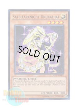 画像1: 英語版 AP07-EN005 Satellarknight Unukalhai 星因士 ウヌク (スーパーレア)
