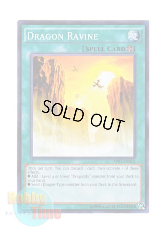 画像1: 英語版 AP07-EN012 Dragon Ravine 竜の渓谷 (スーパーレア) (1)