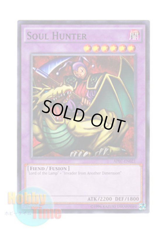 画像1: 英語版 AP07-EN021 Soul Hunter ソウル・ハンター (ノーマル) (1)