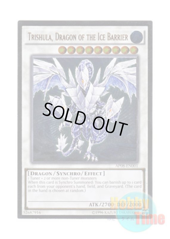 画像1: 英語版 AP08-EN001 Trishula, Dragon of the Ice Barrier 氷結界の龍 トリシューラ (アルティメットレア) (1)