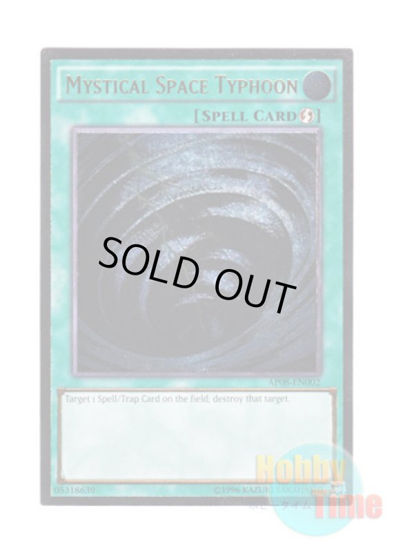 画像1: 英語版 AP08-EN002 Mystical Space Typhoon サイクロン (アルティメットレア) (1)