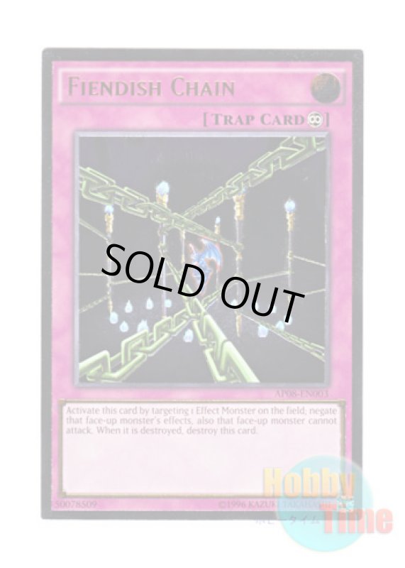 画像1: 英語版 AP08-EN003 Fiendish Chain デモンズ・チェーン (アルティメットレア) (1)