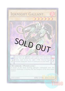 画像1: 英語版 AP08-EN005 Igknight Gallant イグナイト・キャリバー (スーパーレア)