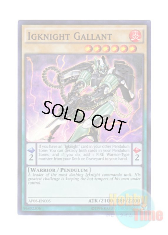 画像1: 英語版 AP08-EN005 Igknight Gallant イグナイト・キャリバー (スーパーレア) (1)
