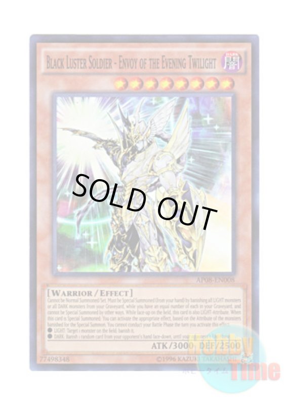 画像1: 英語版 AP08-EN008 Black Luster Soldier - Envoy of the Evening Twilight カオス・ソルジャー －宵闇の使者－ (スーパーレア) (1)