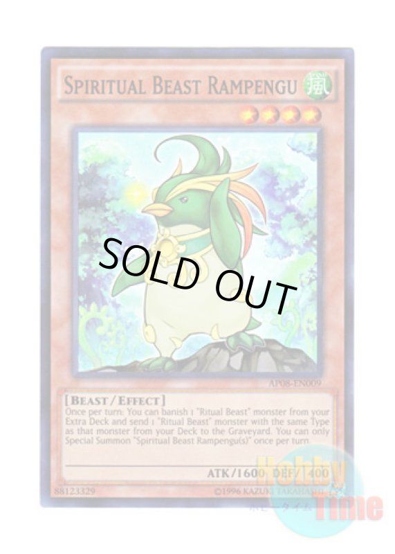 画像1: 英語版 AP08-EN009 Spiritual Beast Rampengu 精霊獣 ラムペンタ (スーパーレア) (1)