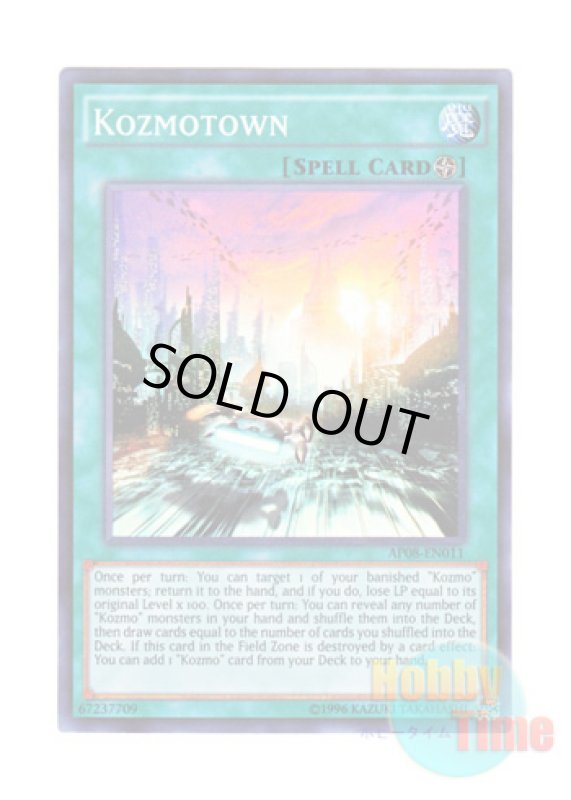 画像1: 英語版 AP08-EN011 Kozmotown Kozmo－エメラルドポリス (スーパーレア) (1)