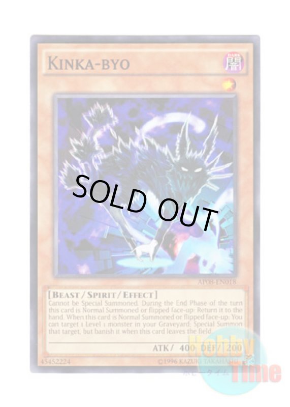 画像1: 英語版 AP08-EN018 Kinka-byo 金華猫 (ノーマル) (1)