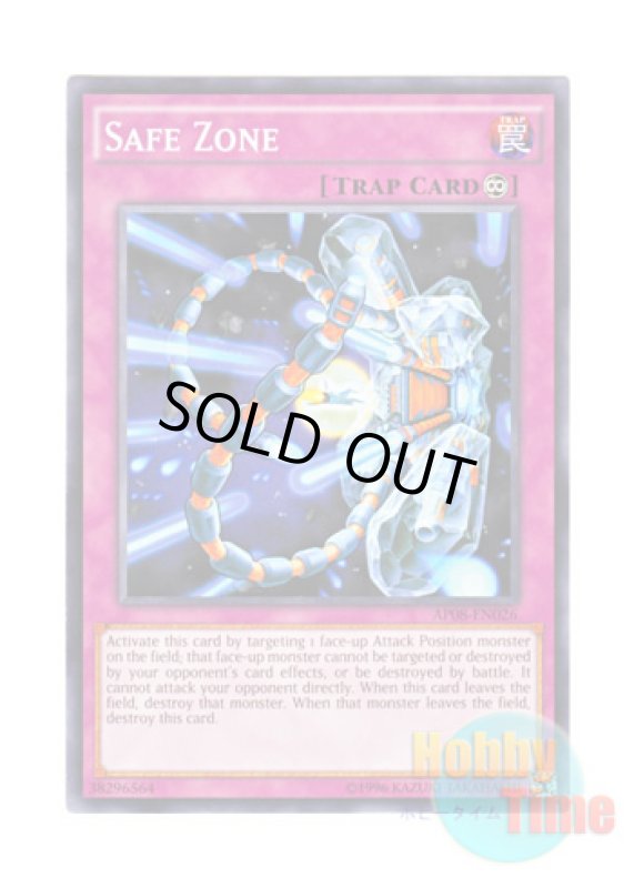 画像1: 英語版 AP08-EN026 Safe Zone 安全地帯 (ノーマル) (1)