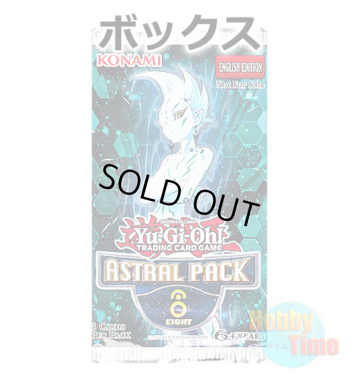 画像1: ★ ボックス ★英語版 Astral Pack 8 アストラルパック8 (1)