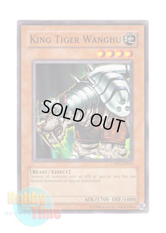 画像1: 英語版 CP01-EN014 King Tiger Wanghu 王虎ワンフー (ノーマル) (1)