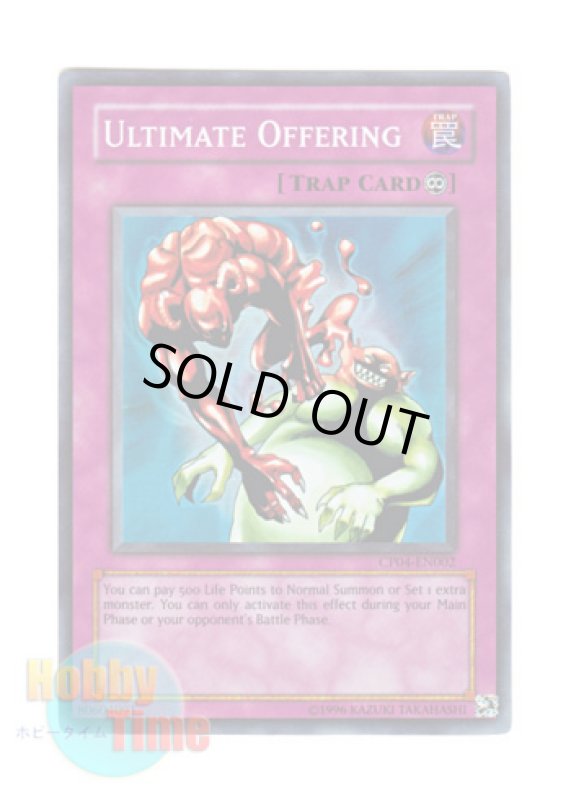 画像1: 英語版 CP04-EN002 Ultimate Offering 血の代償 (スーパーレア) (1)