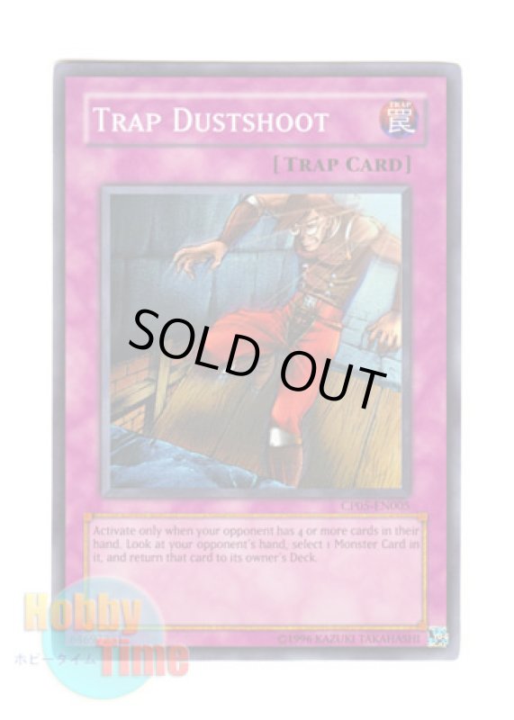 画像1: 英語版 CP05-EN005 Trap Dustshoot ダスト・シュート (スーパーレア) (1)
