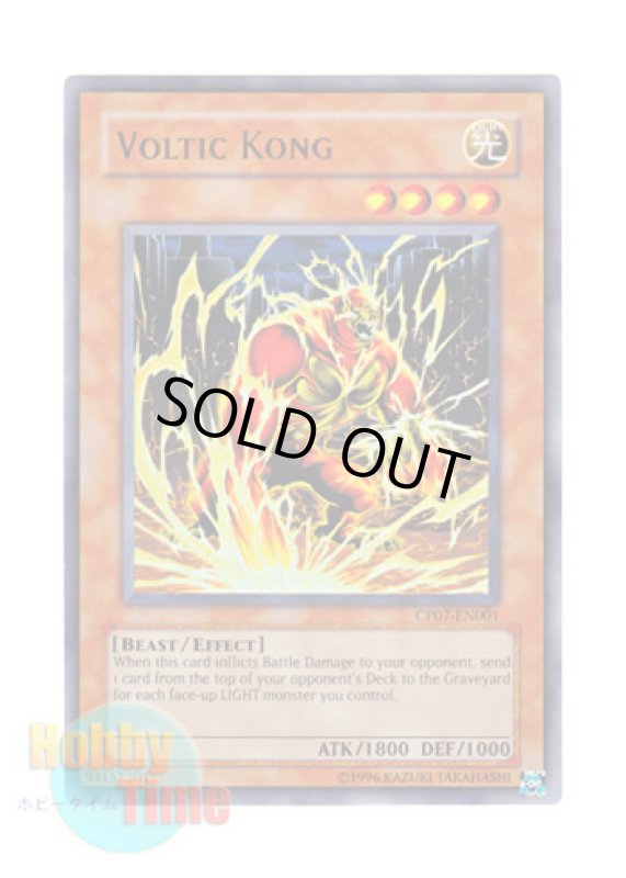 画像1: 英語版 CP07-EN001 Voltic Kong ボルテック・コング (ウルトラレア) (1)