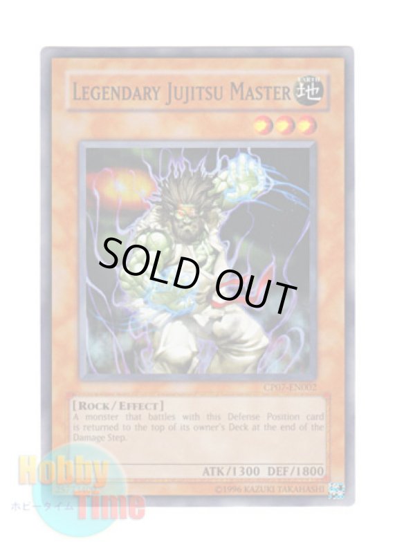 画像1: 英語版 CP07-EN002 Legendary Jujitsu Master 伝説の柔術家 (スーパーレア) (1)