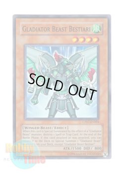 画像1: 英語版 CP07-EN004 Gladiator Beast Bestiari 剣闘獣ベストロウリィ (スーパーレア)