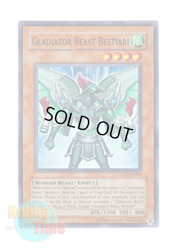 画像1: 英語版 CP07-EN004 Gladiator Beast Bestiari 剣闘獣ベストロウリィ (スーパーレア) (1)