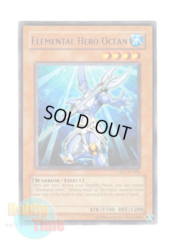 画像1: 英語版 CP07-EN006 Elemental Hero Ocean Ｅ・ＨＥＲＯ オーシャン (レア) (1)