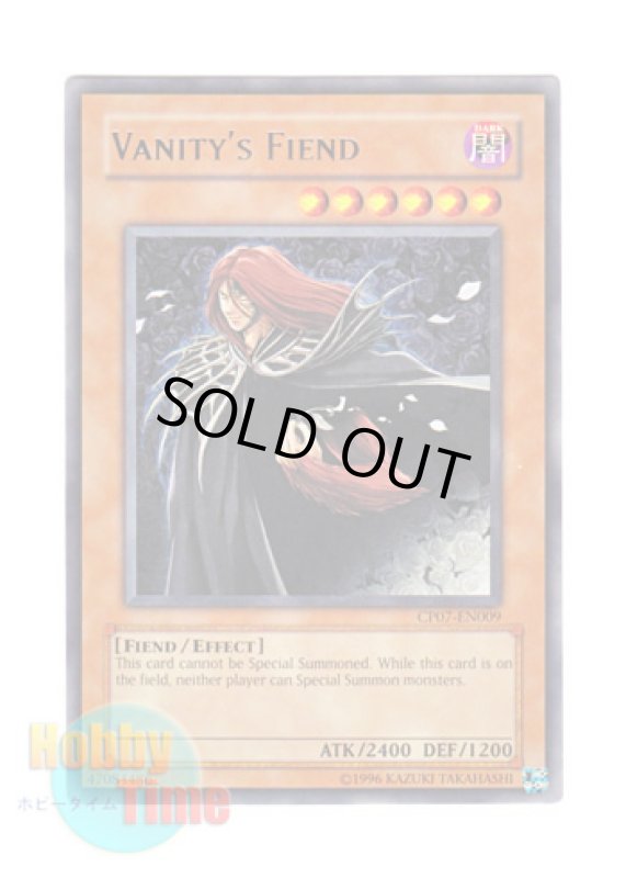 画像1: 英語版 CP07-EN009 Vanity's Fiend 虚無魔人 (レア) (1)