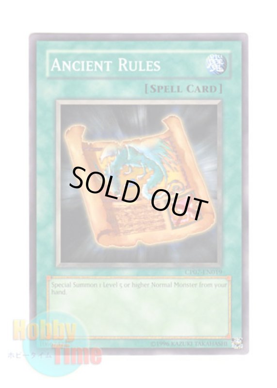 画像1: 英語版 CP07-EN019 Ancient Rules 古のルール (ノーマル) (1)