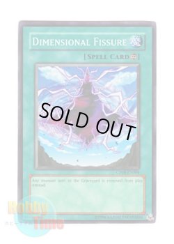 画像1: 英語版 CP08-EN004 Dimensional Fissure 次元の裂け目 (スーパーレア)