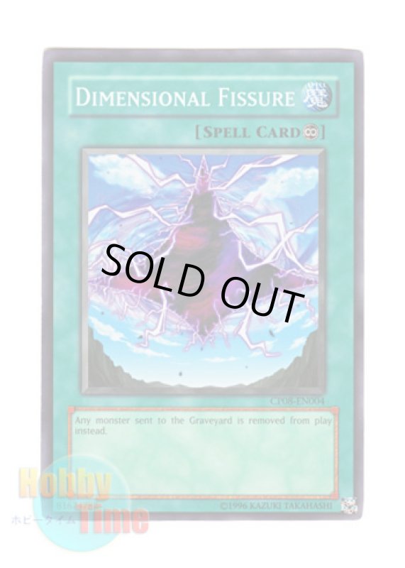画像1: 英語版 CP08-EN004 Dimensional Fissure 次元の裂け目 (スーパーレア) (1)