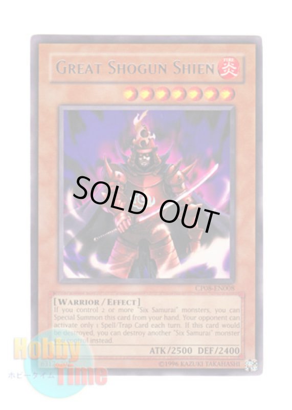 画像1: 英語版 CP08-EN008 Great Shogun Shien 大将軍 紫炎 (レア) (1)