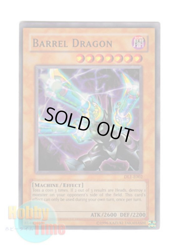 画像1: 英語版 DL1-E002 Barrel Dragon リボルバー・ドラゴン (スーパーレア) (1)