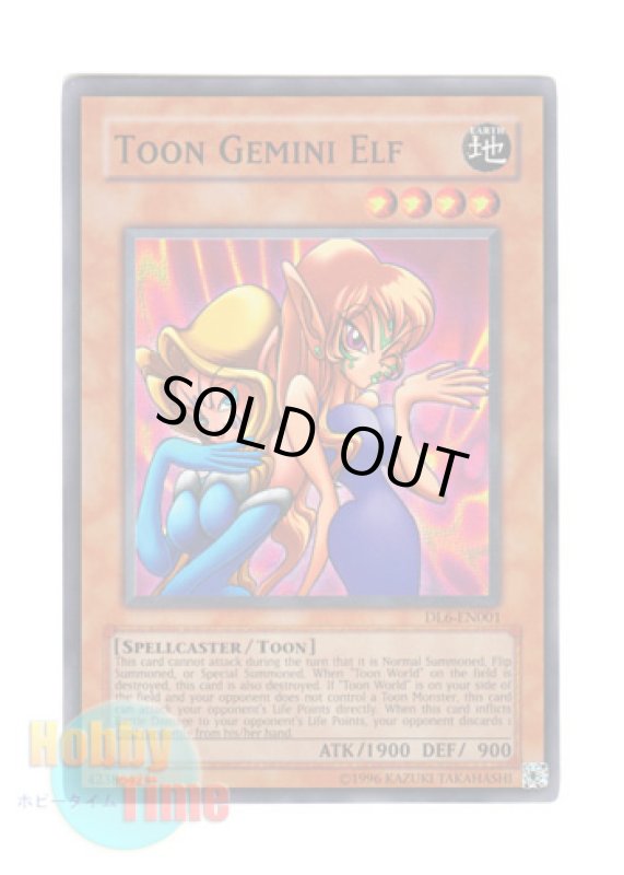 画像1: 英語版 DL6-EN001 Toon Gemini Elf トゥーン・ヂェミナイ・エルフ (スーパーレア) (1)