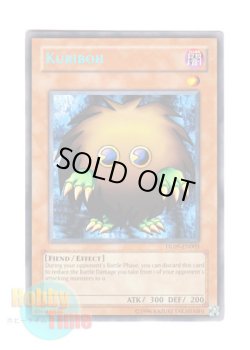 画像1: 英語版 DL09-EN003 Kuriboh クリボー (レア：ブルー・シークレット・レタリング)