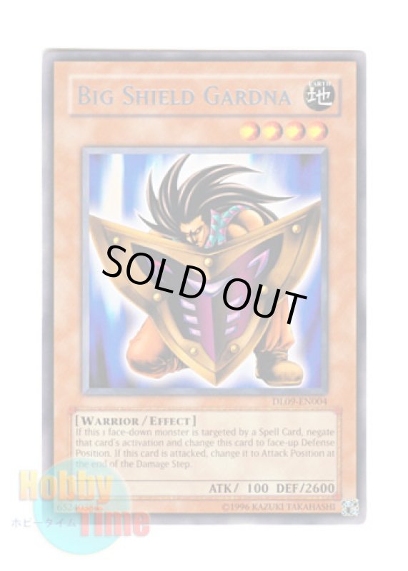 画像1: 英語版 DL09-EN004 Big Shield Gardna ビッグ・シールド・ガードナー (レア：シルバー) (1)