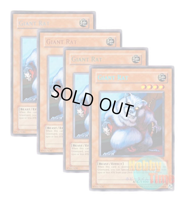 画像1: ★ 4色セット ★英語版 DL09-EN005 Giant Rat 巨大ネズミ (レア：4色) (1)