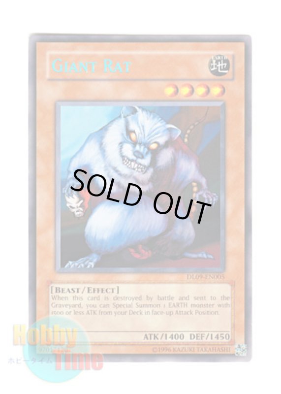画像1: 英語版 DL09-EN005 Giant Rat 巨大ネズミ (レア：ブルー・シークレット・レタリング) (1)