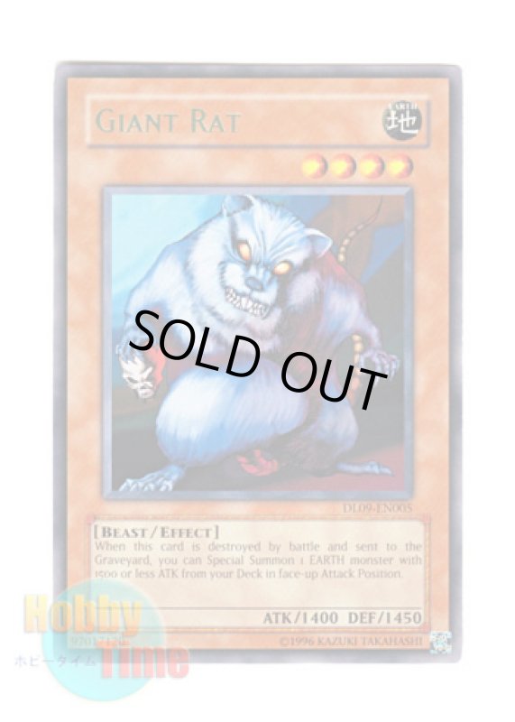 画像1: 英語版 DL09-EN005 Giant Rat 巨大ネズミ (レア：グリーン) (1)