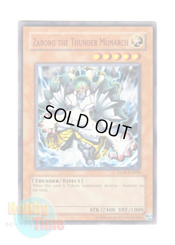 画像1: 英語版 DL09-EN009 Zaborg the Thunder Monarch 雷帝ザボルグ (レア：ブロンズ) (1)