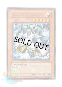 画像1: 英語版 DL09-EN009 Zaborg the Thunder Monarch 雷帝ザボルグ (レア：シルバー)