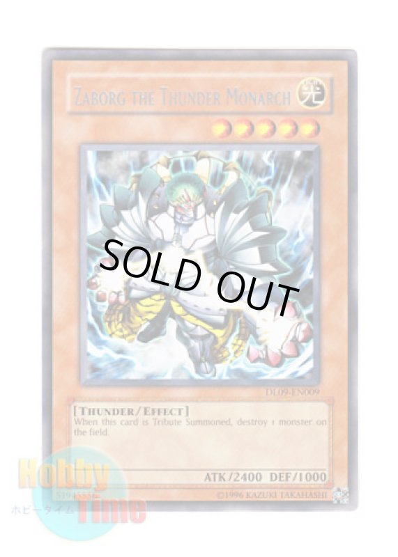 画像1: 英語版 DL09-EN009 Zaborg the Thunder Monarch 雷帝ザボルグ (レア：シルバー) (1)