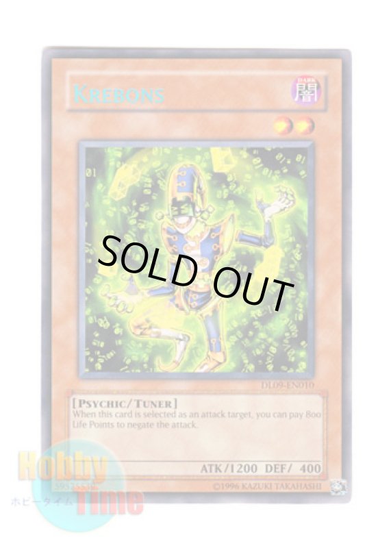 画像1: 英語版 DL09-EN010 Krebons クレボンス (レア：ブルー・シークレット・レタリング) (1)
