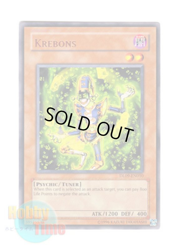 画像1: 英語版 DL09-EN010 Krebons クレボンス (レア：ブロンズ) (1)