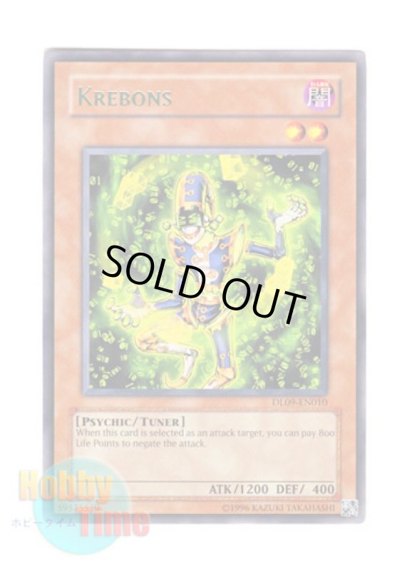 画像1: 英語版 DL09-EN010 Krebons クレボンス (レア：グリーン) (1)
