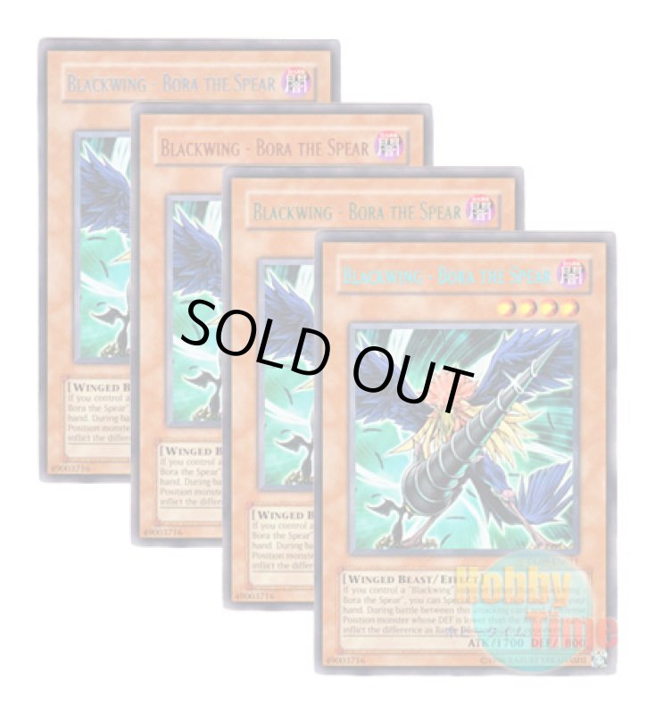 画像1: ★ 4色セット ★英語版 DL09-EN011 Blackwing - Bora the Spear ＢＦ－黒槍のブラスト (レア：4色) (1)