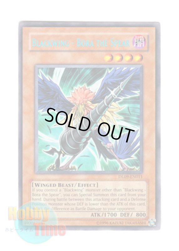 画像1: 英語版 DL09-EN011 Blackwing - Bora the Spear ＢＦ－黒槍のブラスト (レア：ブルー・シークレット・レタリング) (1)