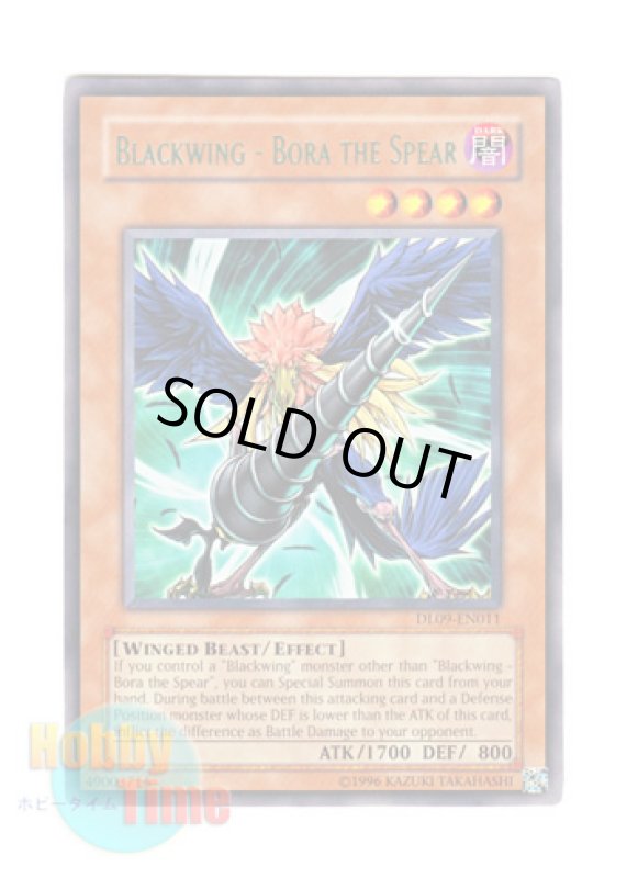 画像1: 英語版 DL09-EN011 Blackwing - Bora the Spear ＢＦ－黒槍のブラスト (レア：グリーン) (1)