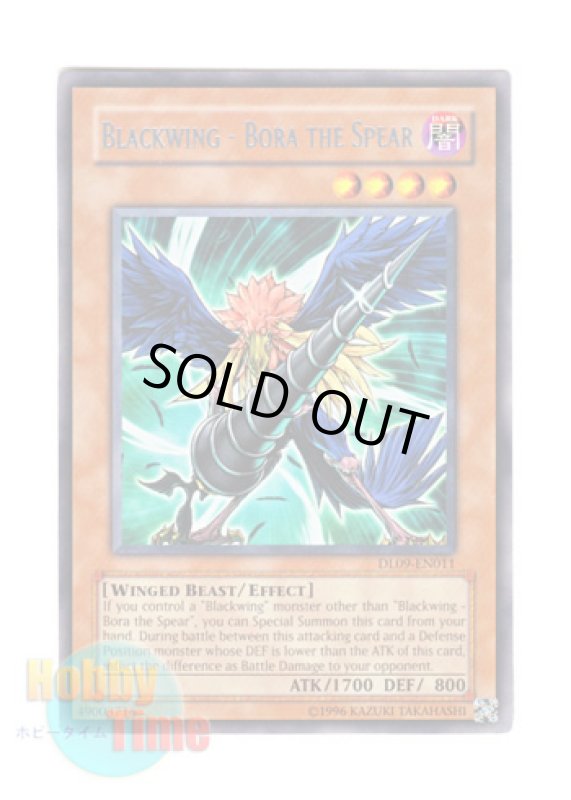 画像1: 英語版 DL09-EN011 Blackwing - Bora the Spear ＢＦ－黒槍のブラスト (レア：シルバー) (1)