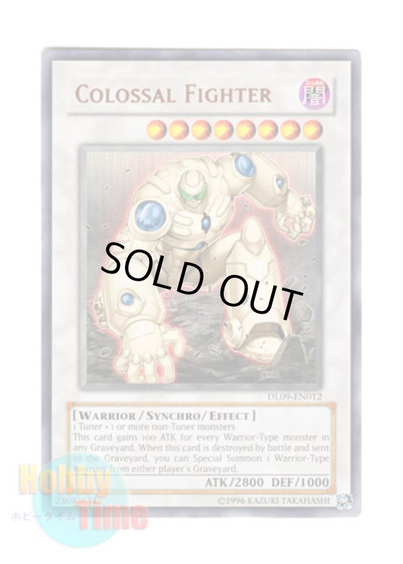 画像1: 英語版 DL09-EN012 Colossal Fighter ギガンテック・ファイター (レア：ブロンズ) (1)