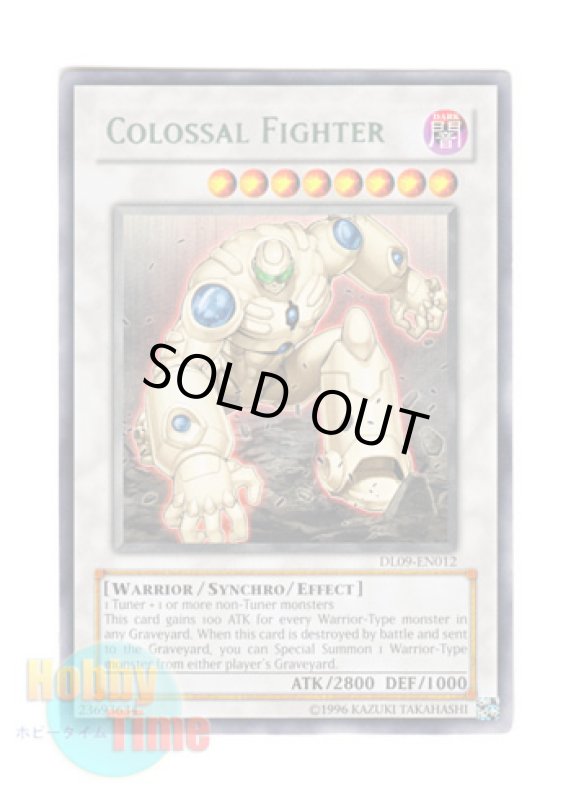 画像1: 英語版 DL09-EN012 Colossal Fighter ギガンテック・ファイター (レア：グリーン) (1)
