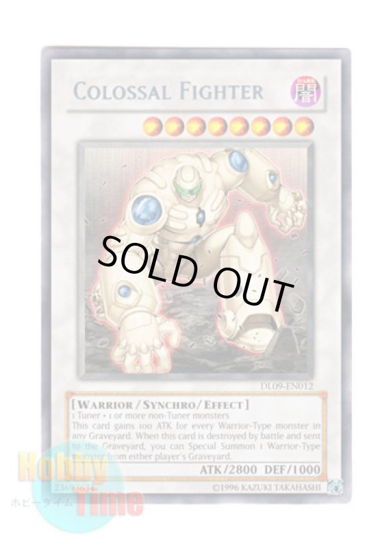 画像1: 英語版 DL09-EN012 Colossal Fighter ギガンテック・ファイター (レア：シルバー) (1)