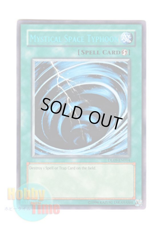 画像1: 英語版 DL09-EN014 Mystical Space Typhoon サイクロン (レア：ブルー・シークレット・レタリング) (1)