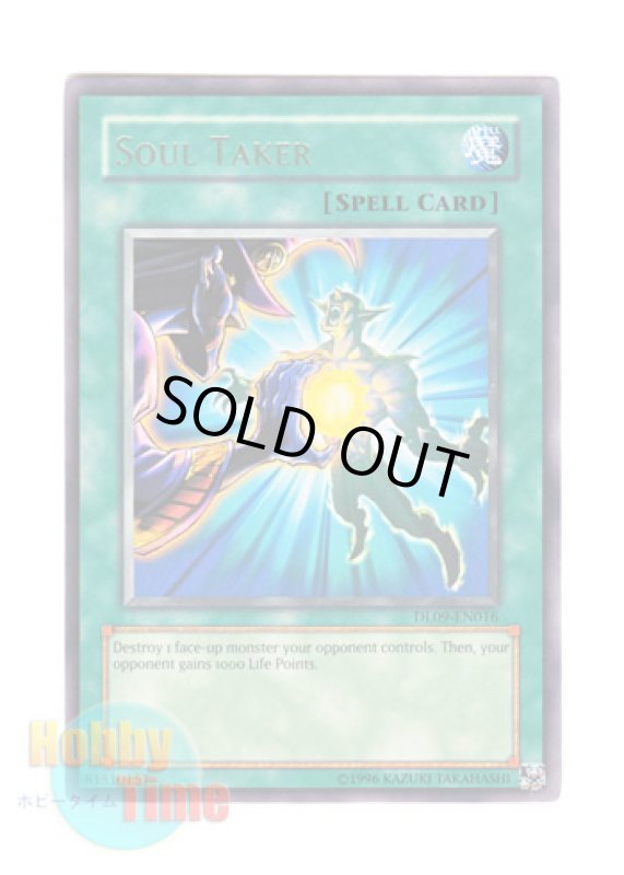 画像1: 英語版 DL09-EN016 Soul Taker ソウルテイカー (レア：グリーン) (1)